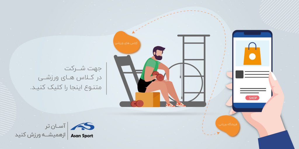 درمورد اسان اسپرت